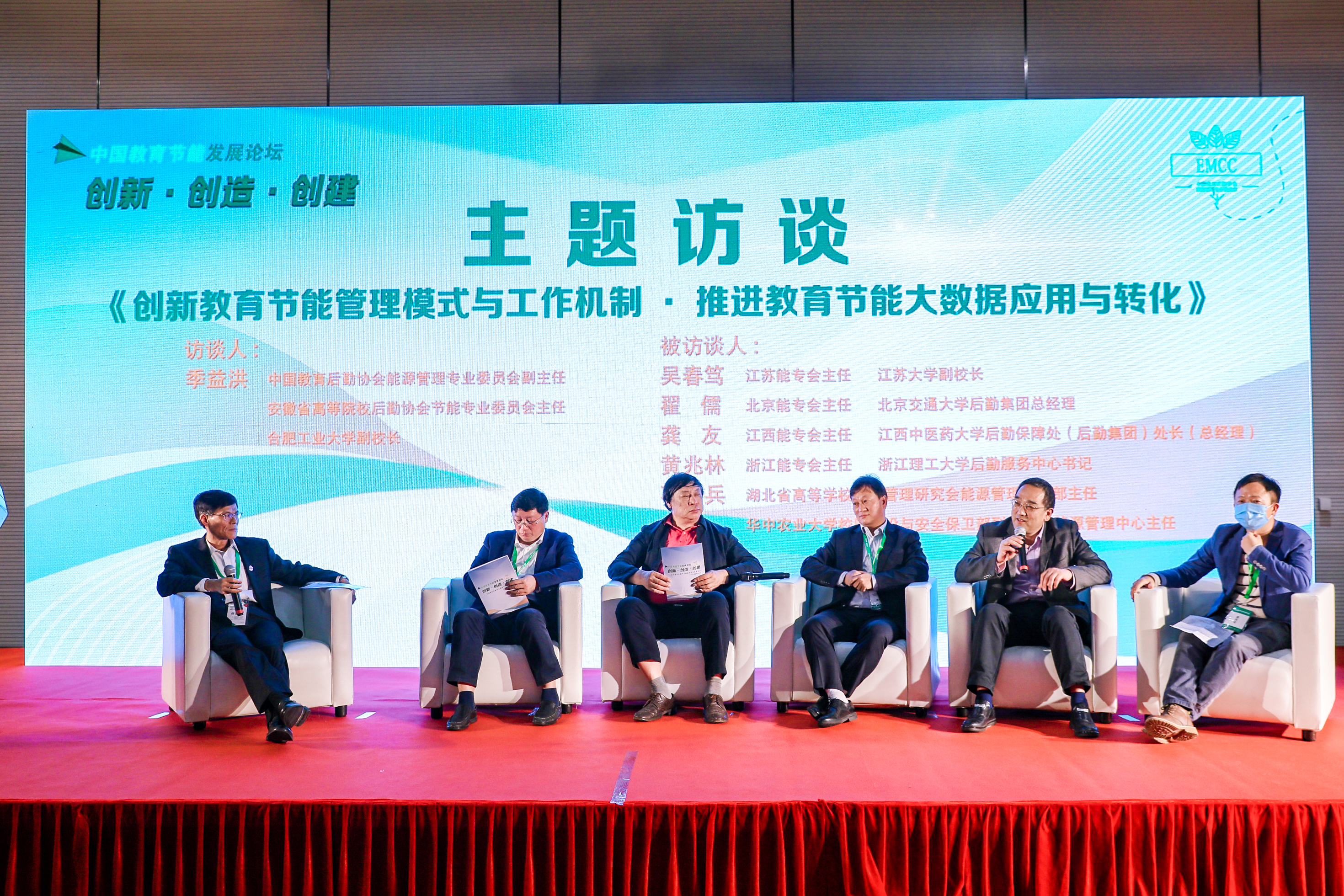 中国教育后勤展览会